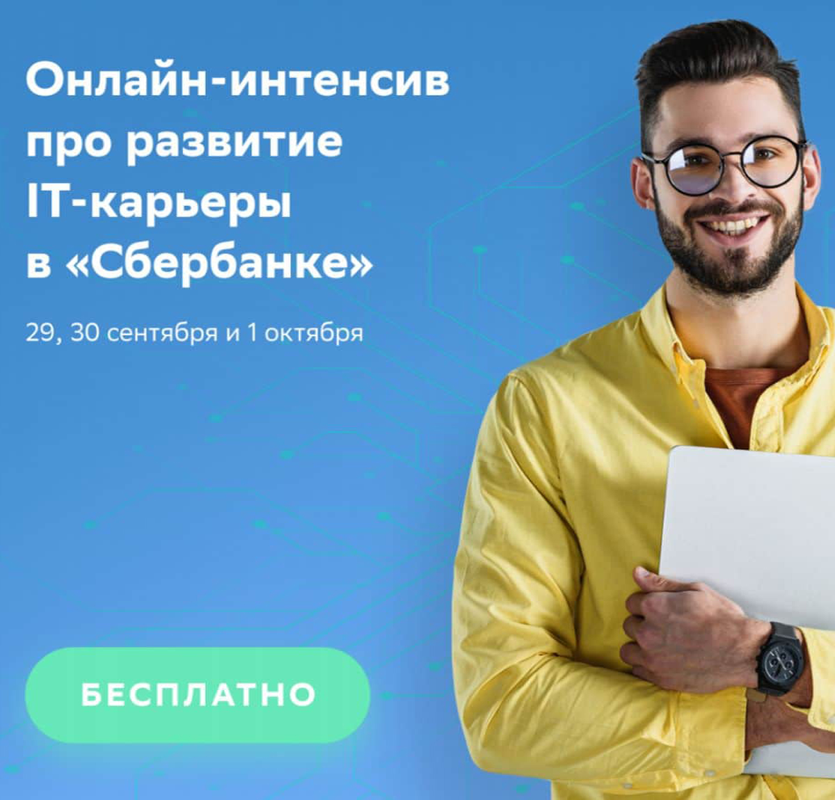 Симулятор карьеры технического лидера