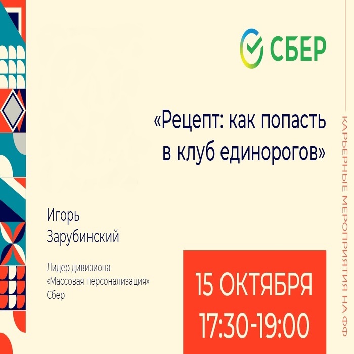 Вебинар для студентов МГУ