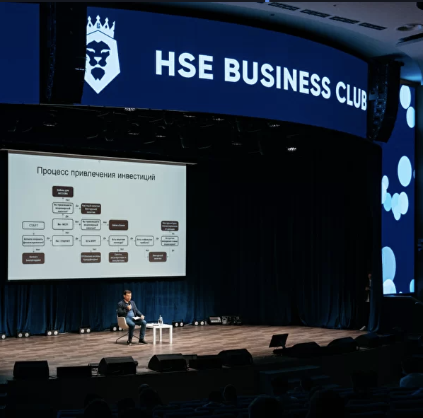 Форум HSE Business Club Форум HSE Business Club
