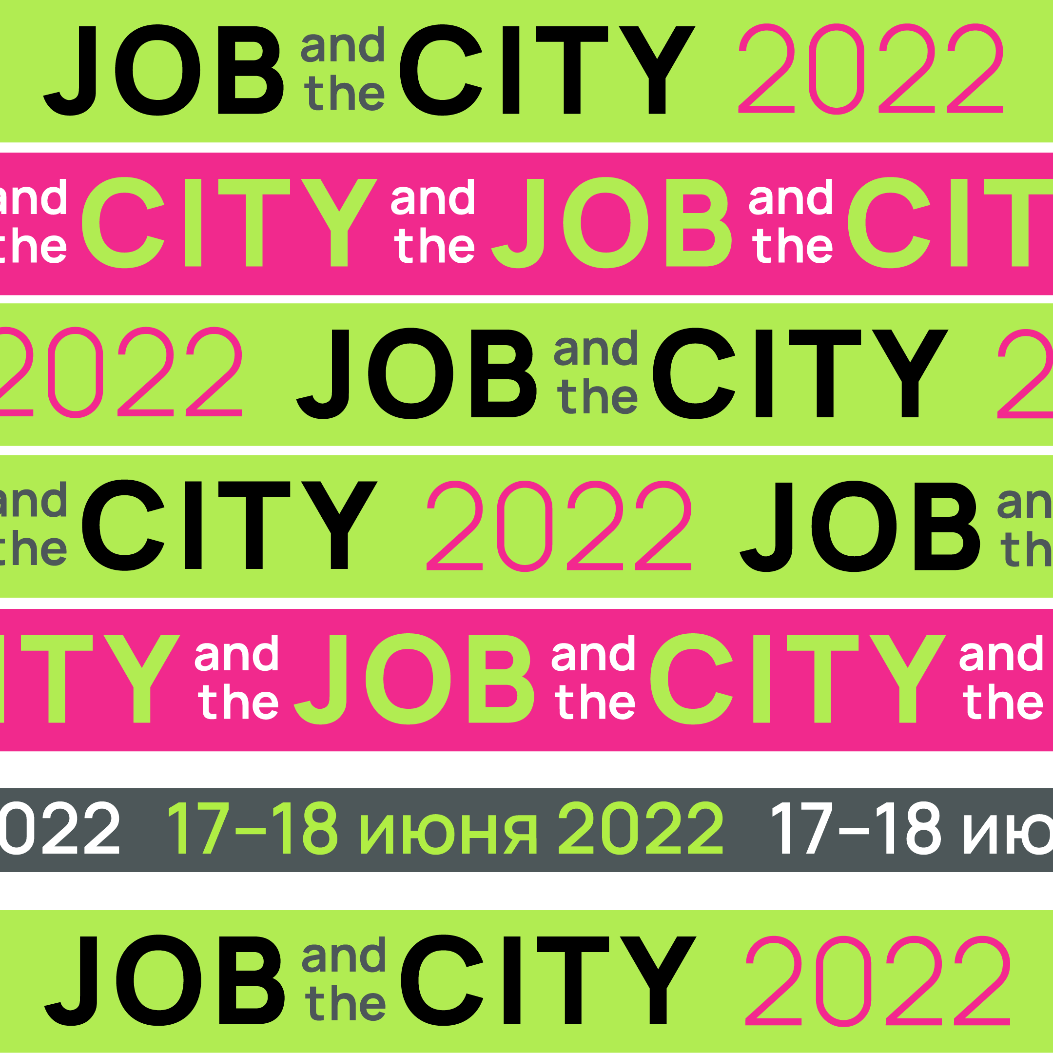 Ярмарка вакансий Job&theCity