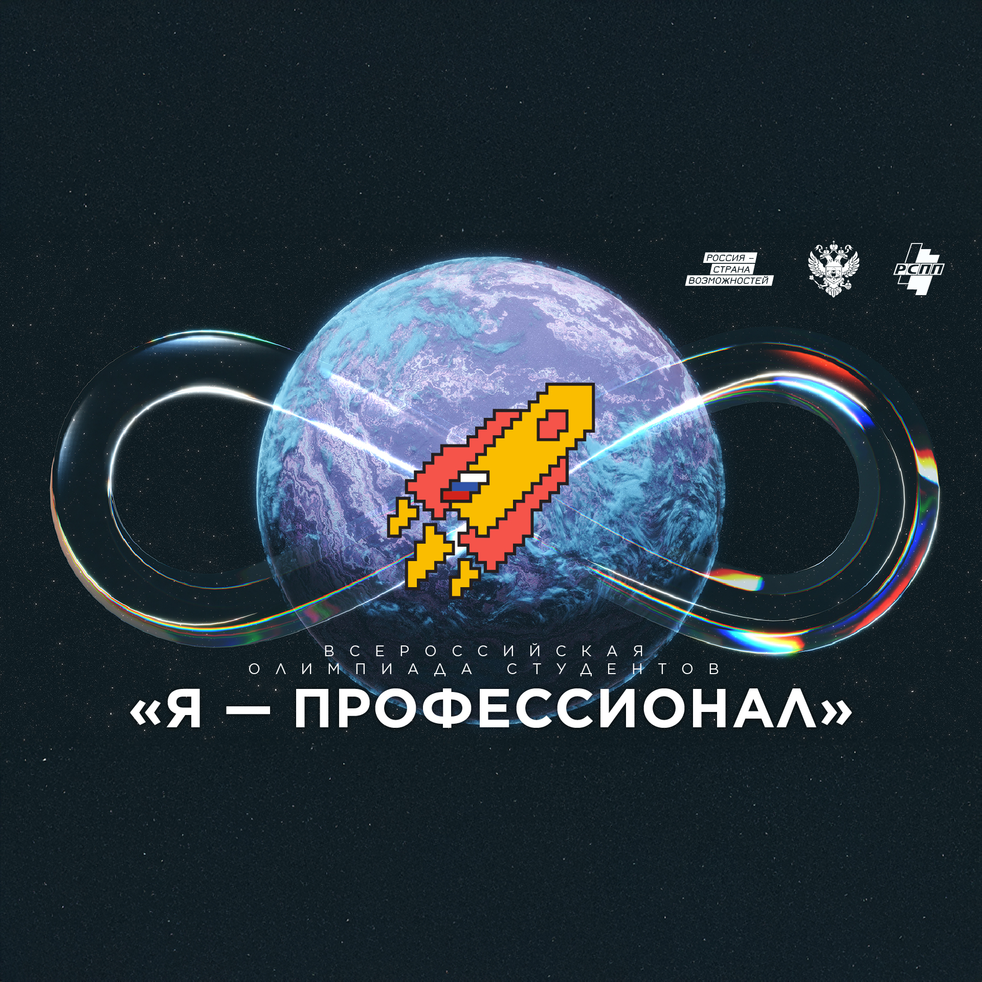 VIII сезон<br/>«Я — профессионал»