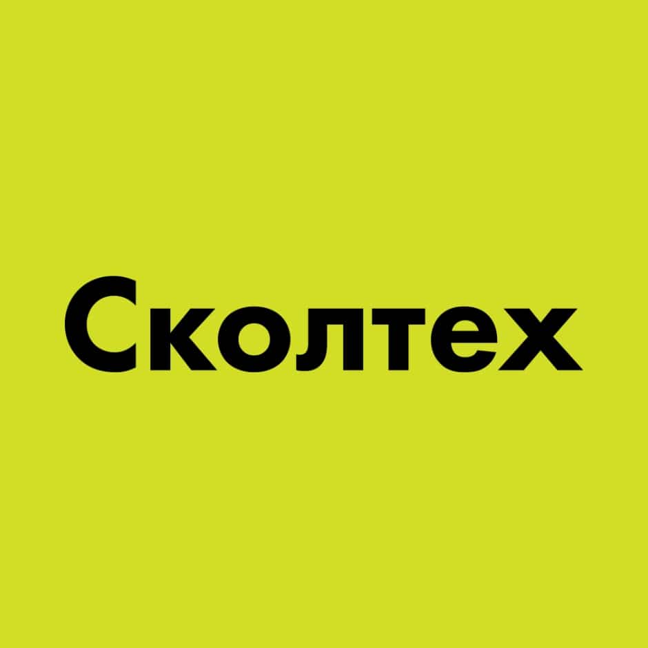 Сбер на Дне индустрии в Сколтех