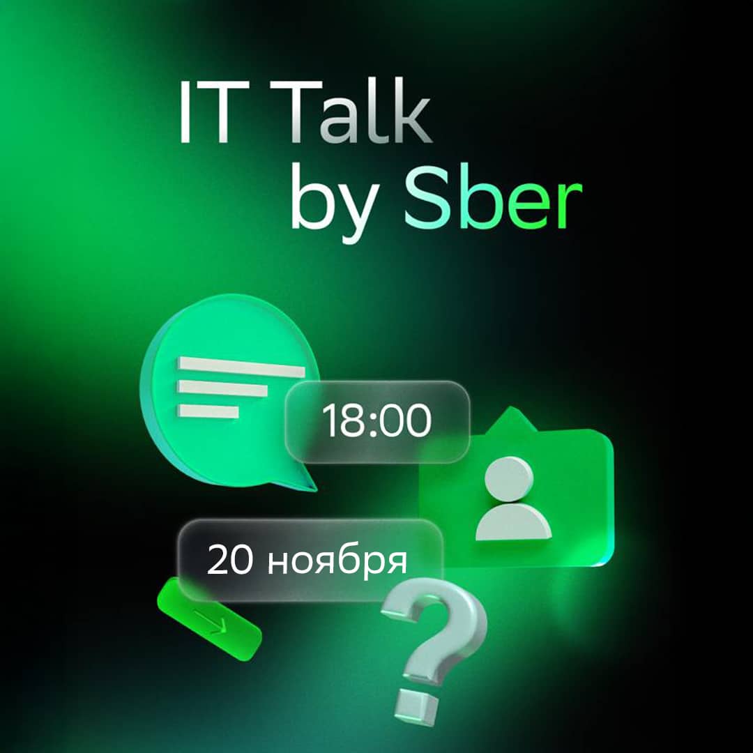IT Talk by Sber